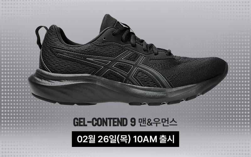 젤 컨텐드 9 | 맨&우먼스